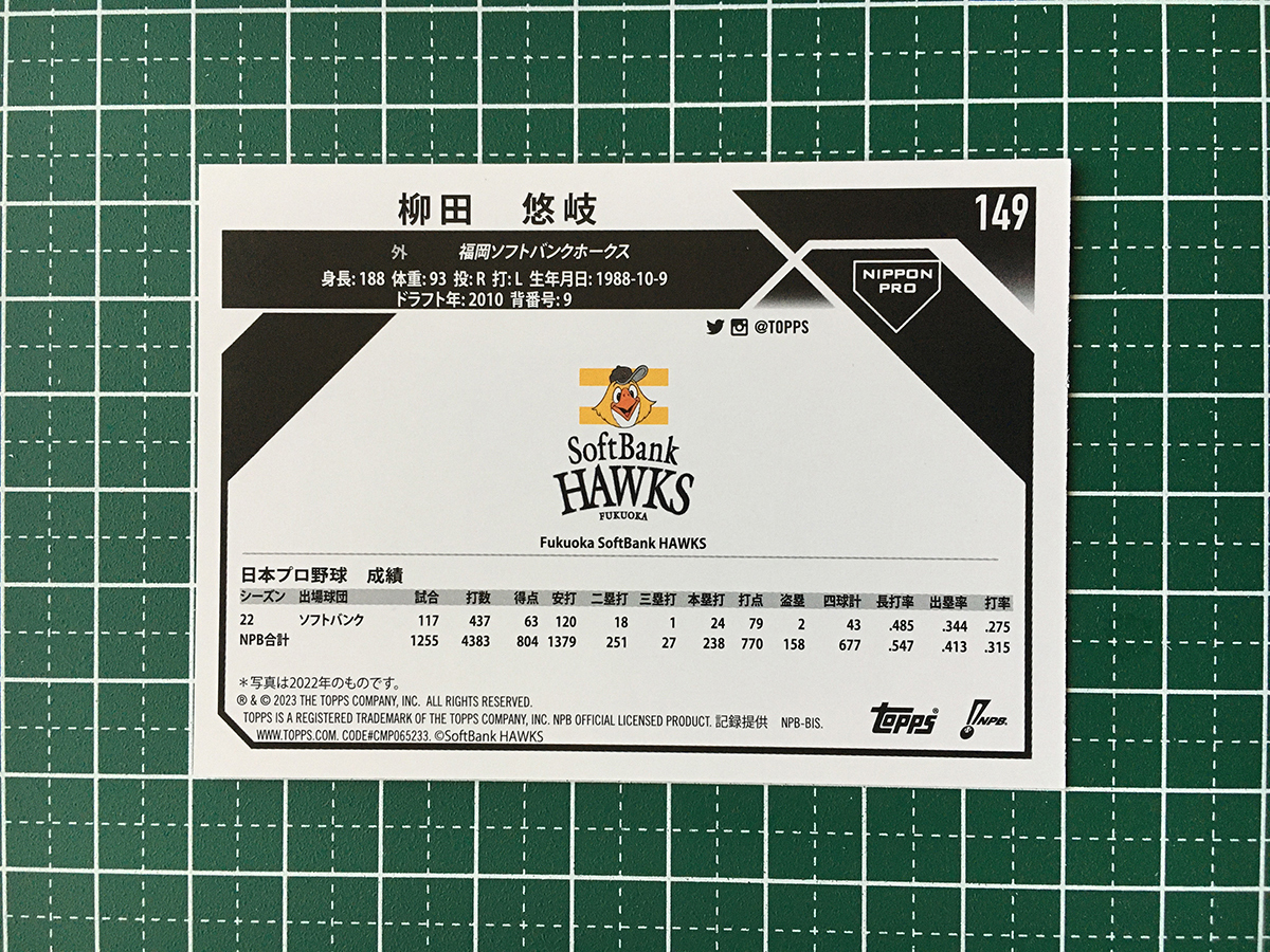 ★TOPPS NPB 2023 #149 柳田悠岐［福岡ソフトバンクホークス］ベースカード「BASE」★_画像2