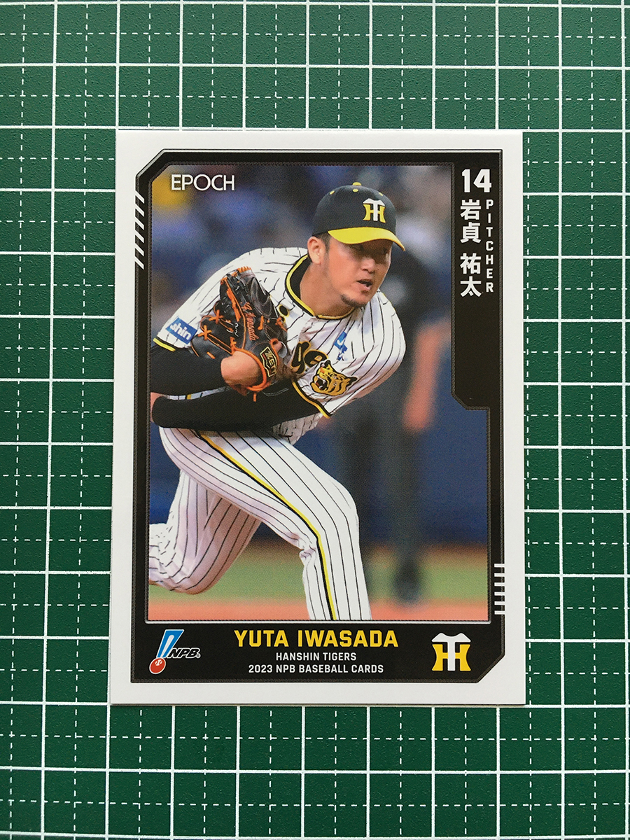 ★EPOCH 2023 NPB プロ野球カード #291 岩貞祐太［阪神タイガース］レギュラーカード★_画像1