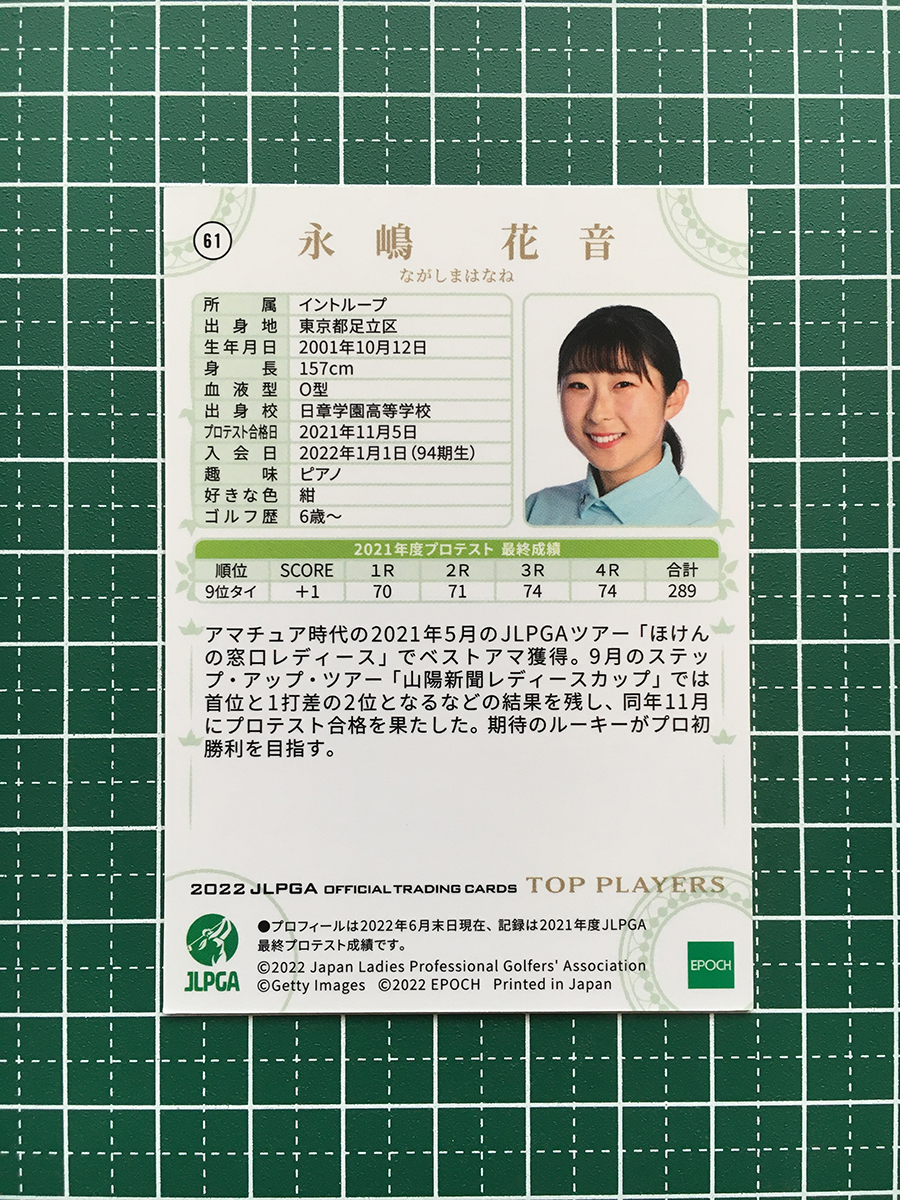 ★EPOCH 2022 JLPGA 女子ゴルフ TOP PLAYERS #61 永嶋花音 レギュラーカード ルーキー「RC」★の画像2