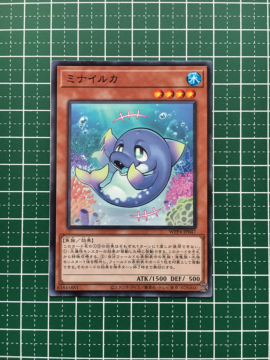 ★遊戯王 WORLD PREMIERE PACK 2023 #WPP4-JP047 ミナイルカ ノーマル「N」★_画像1