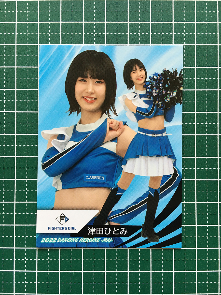 ★BBM 2022 プロ野球 チアリーダーカード DANCING HEROINE -舞- #舞75 津田ひとみ［FIGHTERS GIRL／北海道日本ハム］レギュラーカード★_画像1