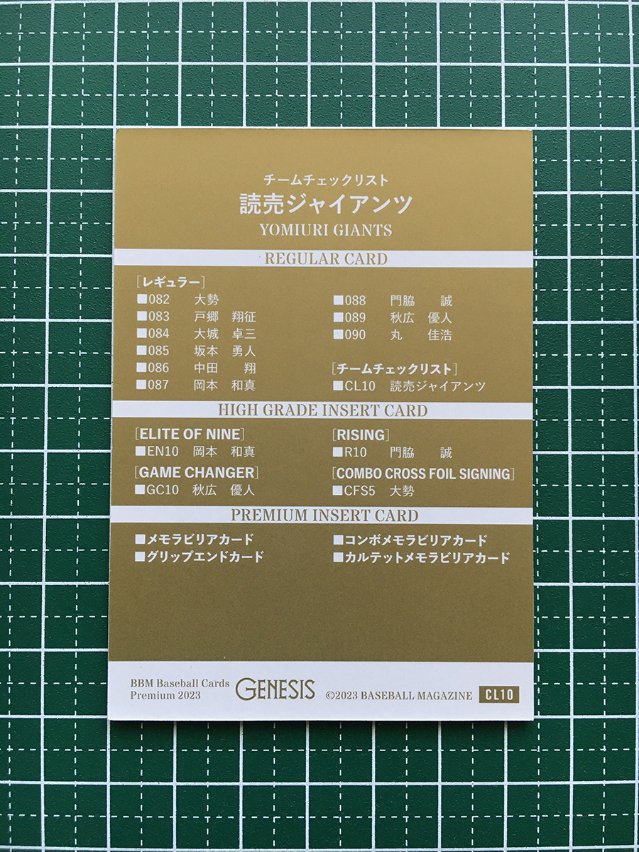 ★BBM 2023 GENESIS #CL10 チームチェックリスト［読売ジャイアンツ／巨人］レギュラーカード★_画像2