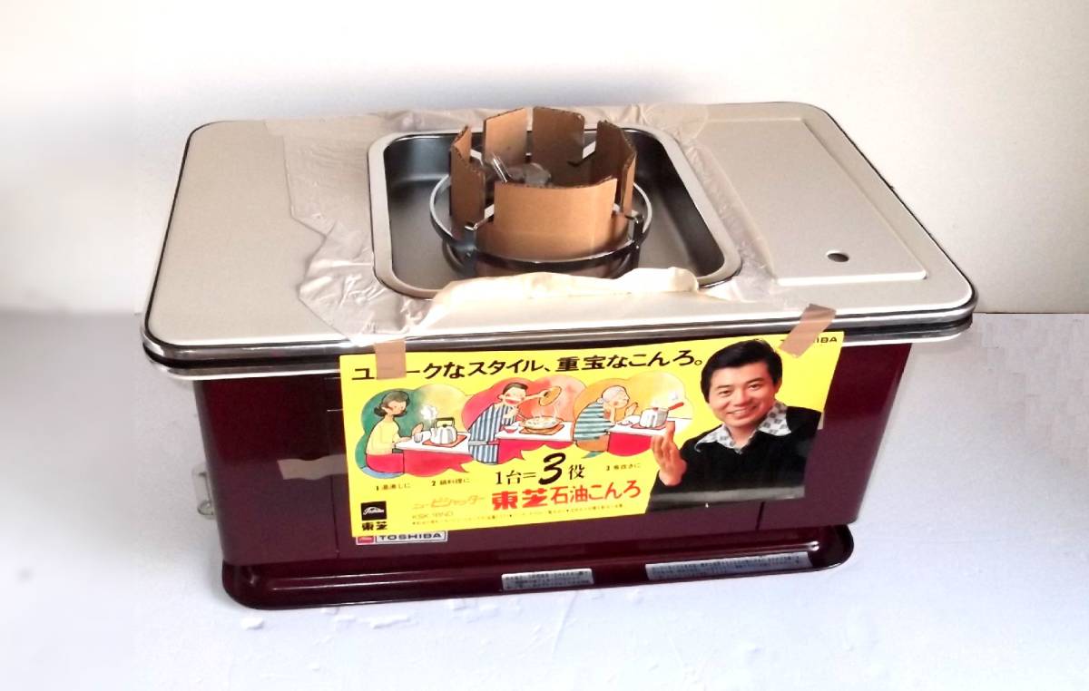 人気満点 新品・未使用・完品 東芝 TOSHIBA 石油コンロ火鉢型 石油 