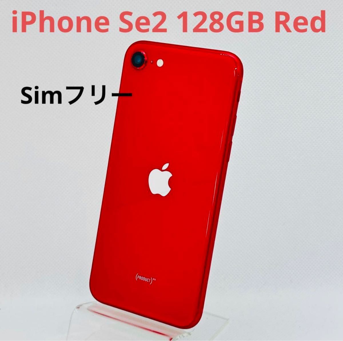 SIMフリー】iPhone SE 第2世代 (SE2) レッド 128 GB Yahoo!フリマ（旧）-