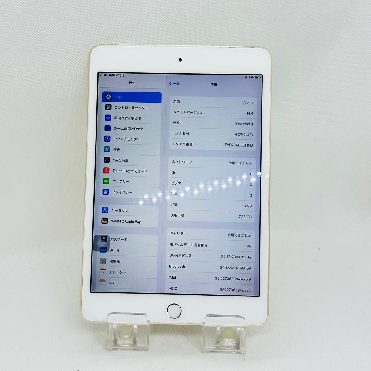 美品 iPad mini 4 (第4世代) 16GB Cellularモデル-