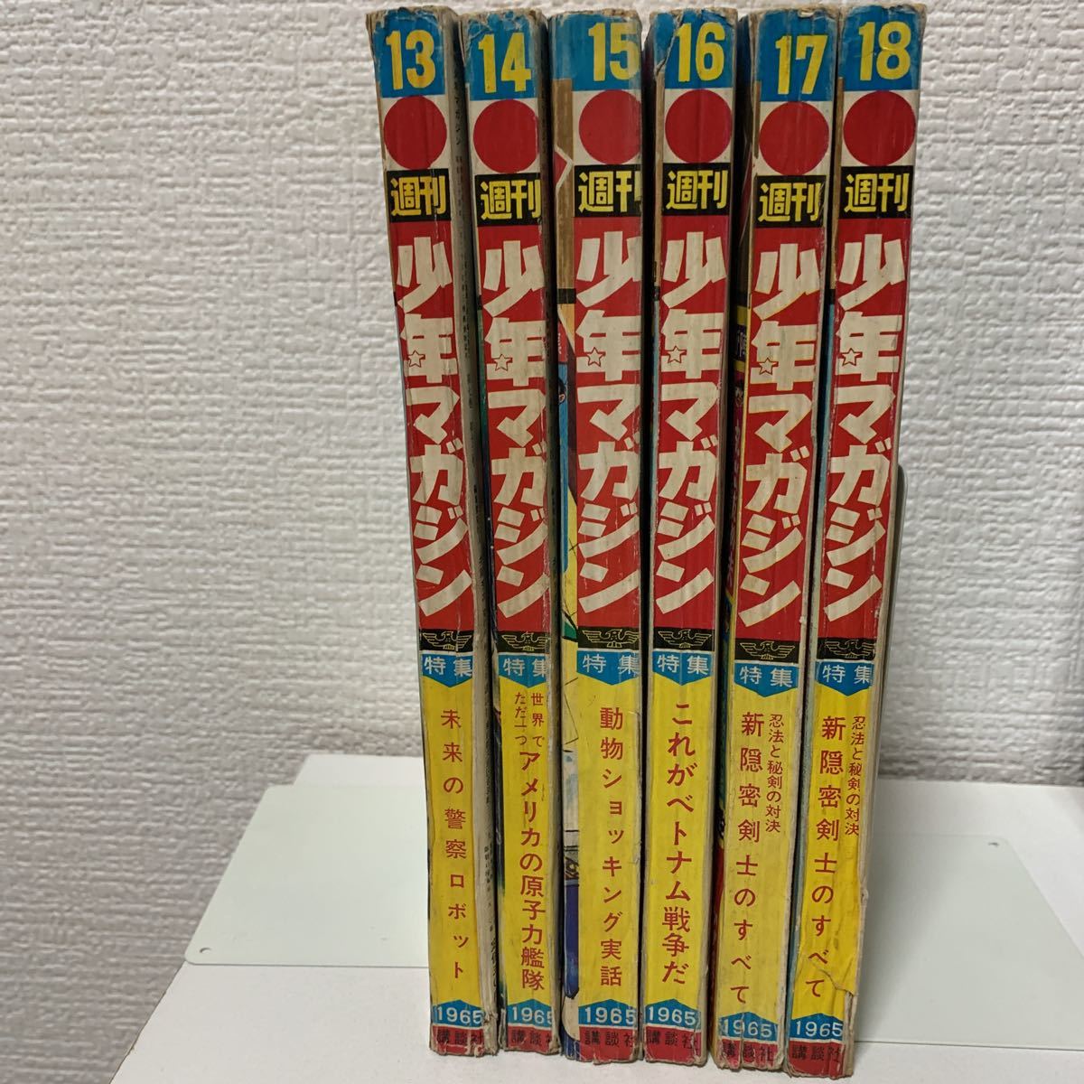 少年マガジン1965年13〜18号」手塚治虫W3全話 8マン& 少年マガジン1965年13〜18号」手塚治虫W3全話 8マン&