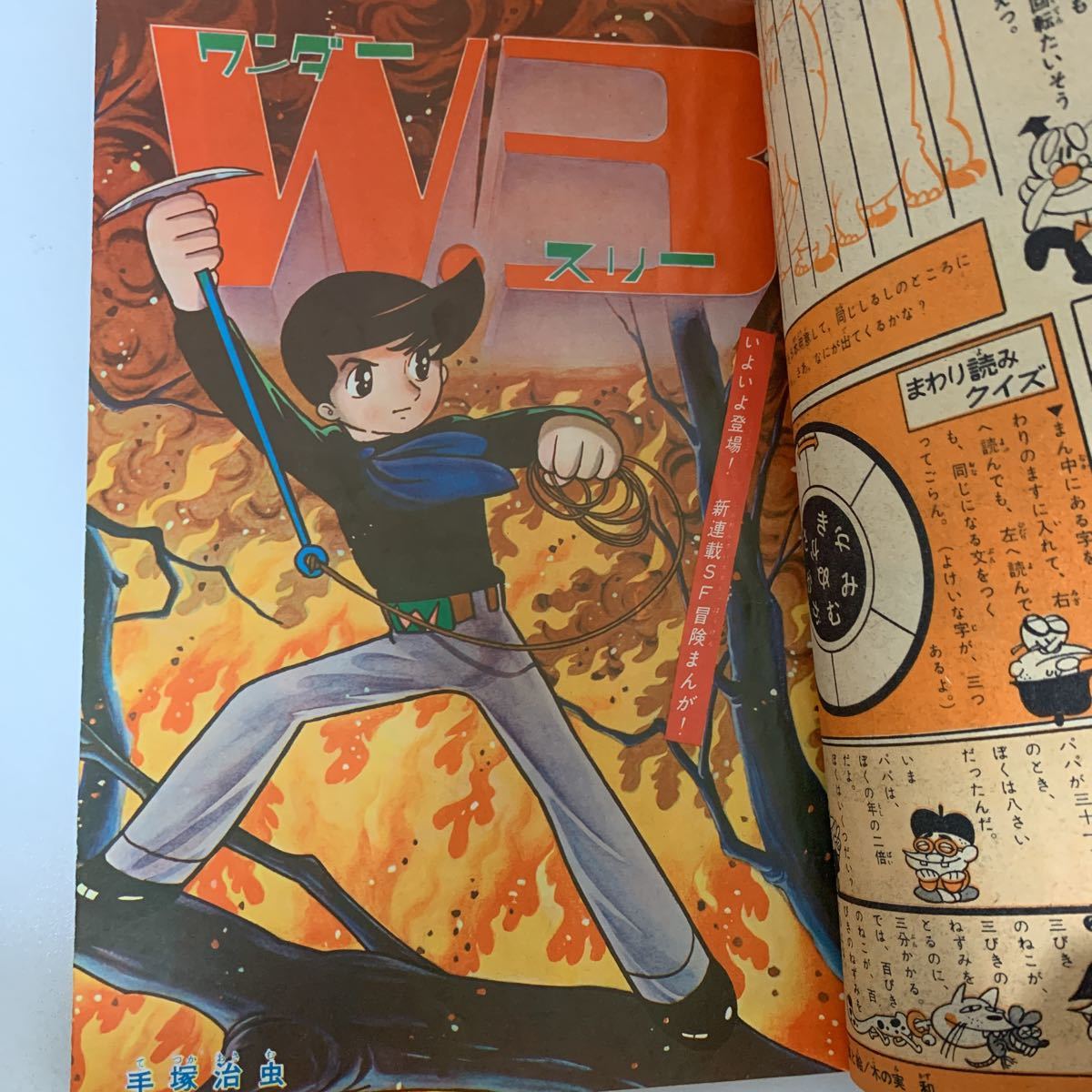 少年マガジン1965年13〜18号」手塚治虫W3全話 8マン& 少年マガジン1965年13〜18号」手塚治虫W3全話 8マン&