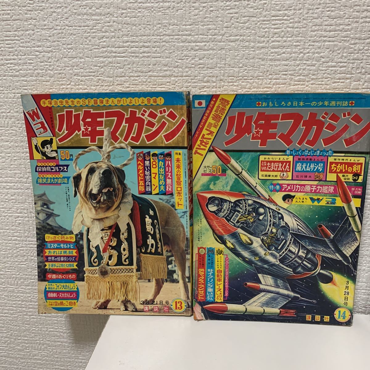 少年マガジン1965年13〜18号」手塚治虫W3全話 8マン& 少年マガジン1965年13〜18号」手塚治虫W3全話 8マン&