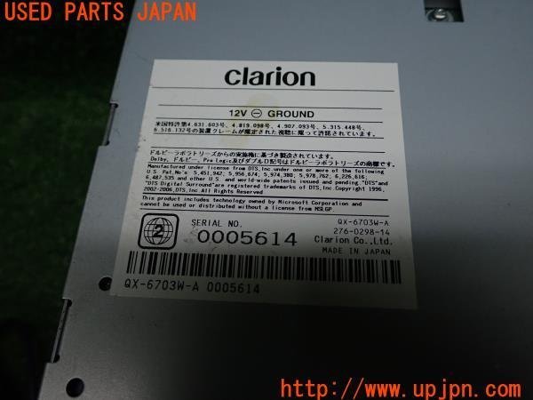 3UPJ=94210504]Clarion クラリオン HDDナビ MAX9700DT カーナビ 2008年版 欠品あり 中古_画像2