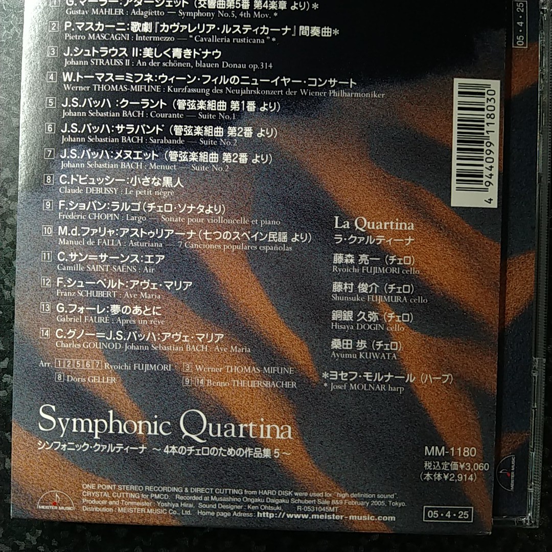 j（国内盤）シンフォニック・クァルティーナ ～ 4本のチェロのための作品集 5 Symphonic Quartina_画像2