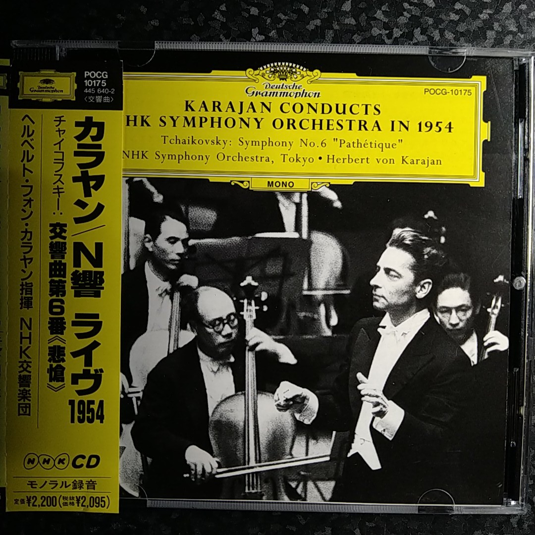 j（国内盤）カラヤン N響 ライヴ 1954　チャイコフスキー　交響曲第6番　悲愴　Karajan NHK Tchaikovsky Symphony No.6_画像1