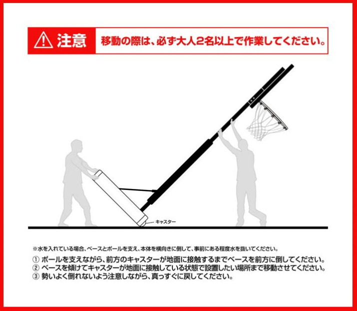 バスケットゴール 8段高さ調整 一般公式 ミニバス 対応 200cm～305cm 公式サイズ リング 45.5cm_画像9