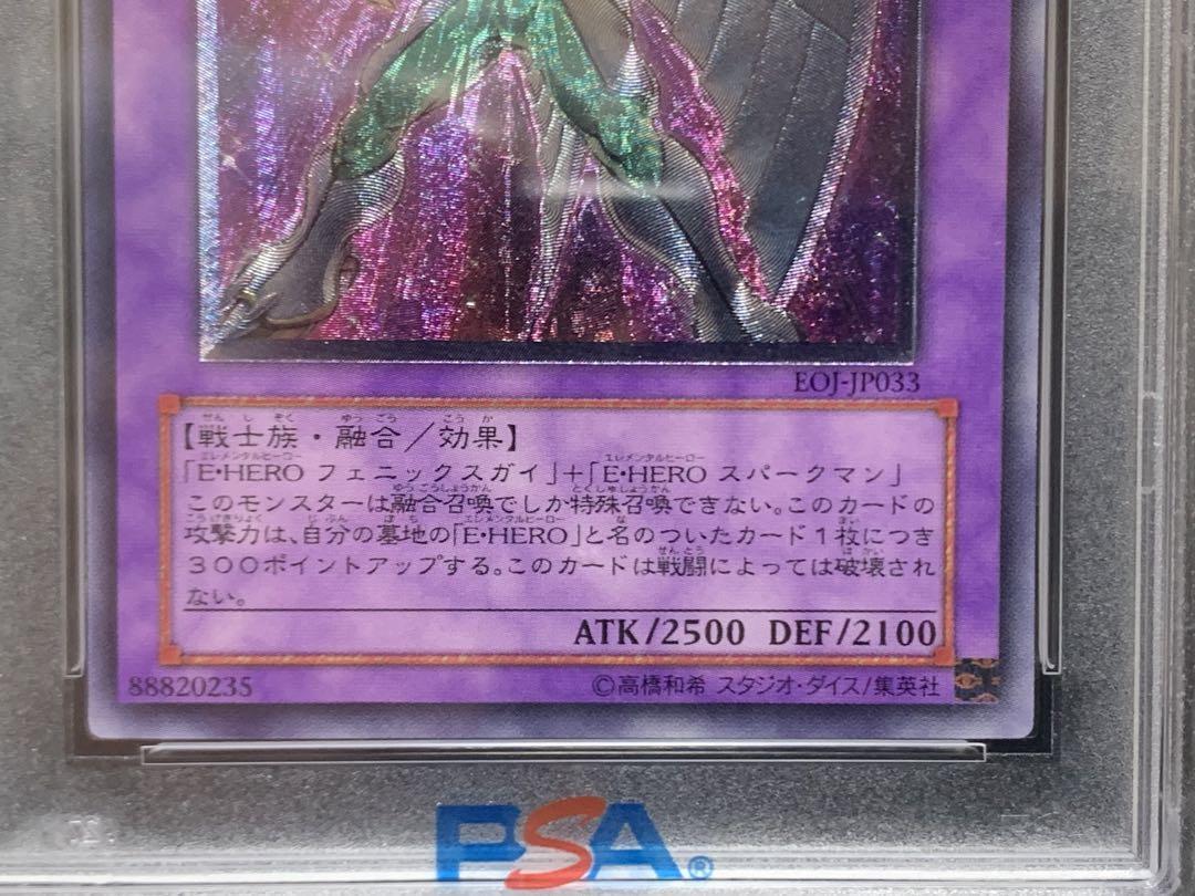 卸売 PSA JUSTICE OF ENEMY OCG 遊戯王 融合 アルティメット レリーフ