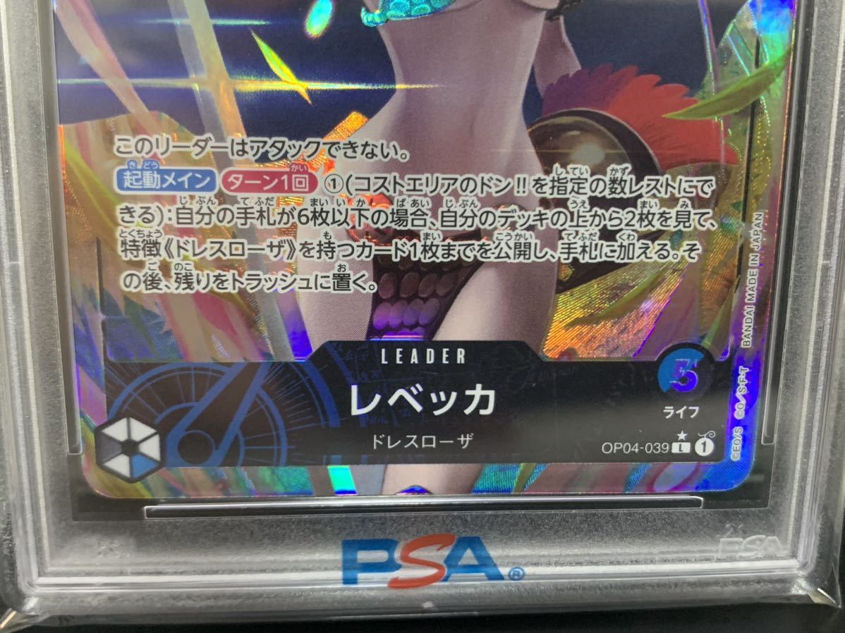 1円〜 PSA9 レベッカ リーダー パラレル OP04-039 ONEPICE ワンピース