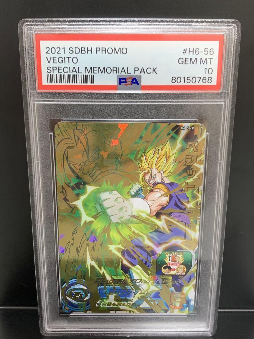 PSA10 ベジット H6-56 P スーパードラゴンボールヒーローズ 極美品-