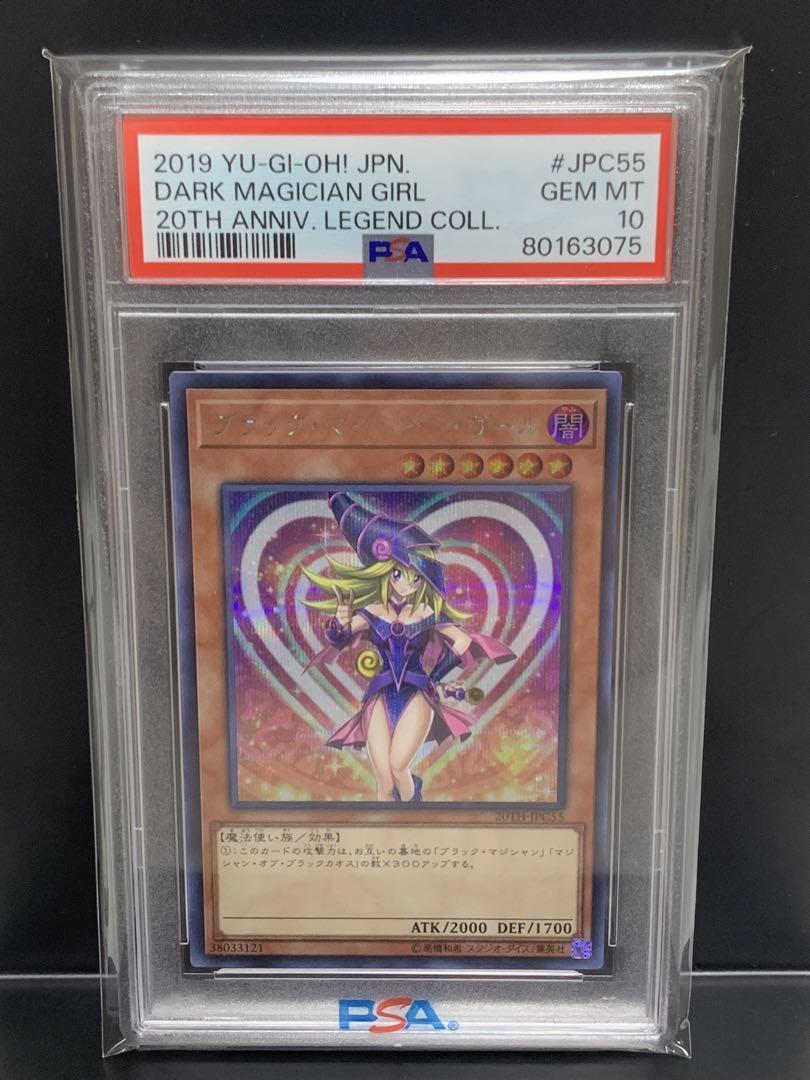 1円〜 PSA10 ブラック・マジシャン・ガール シークレット 20TH-JPC55 遊戯王 OCG 20th ANNIVERSARY LEGEND COLLECTION PSA 鑑定品 ②_画像1