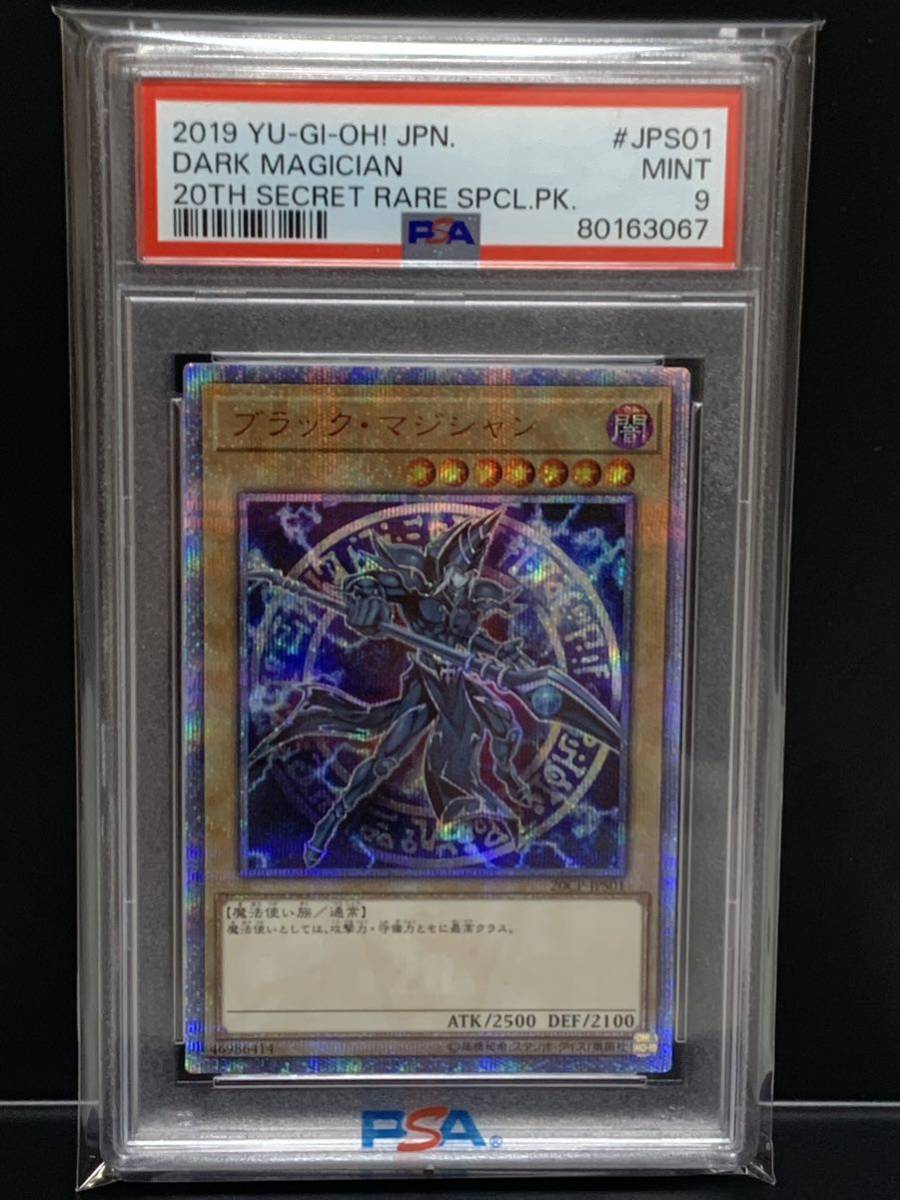 一流の品質 PSA9 ブラック・マジシャン 20thシークレットレア 20CP