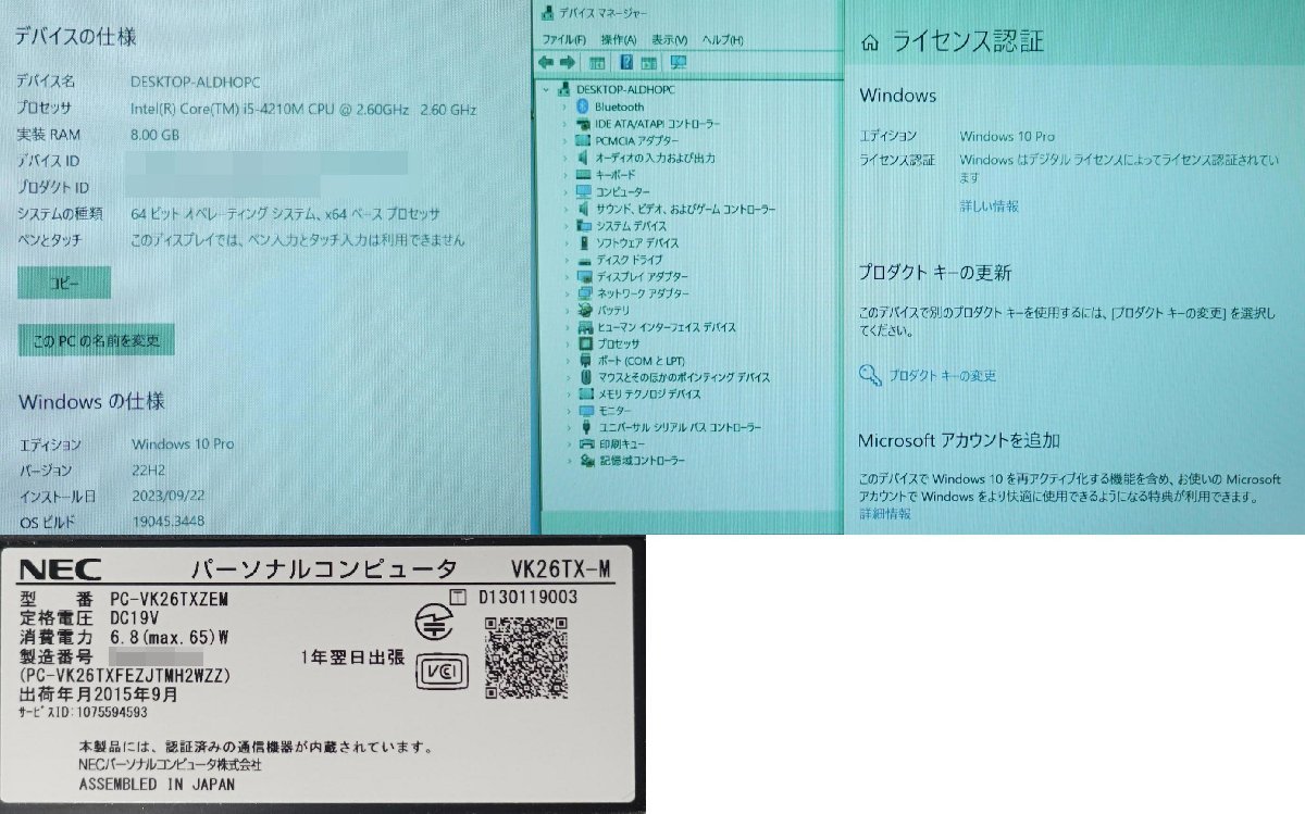 5台set NEC VK25TXZDH/26TXZEM/26TXZNK/27MXZDK/Core i5 4200M/4210M/4310M/メモリ8GB/SSD120-128GBHDD1TB/Windows10OS有 ノートPC N102011_画像7