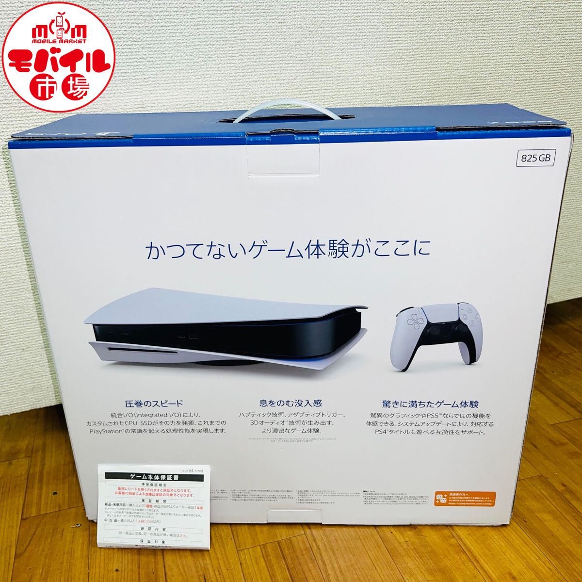 新品未開封 PS5 PlayStation5 CFI-1200A01 保証書付き 2023年10月14日購入 プレステ5 送料無料