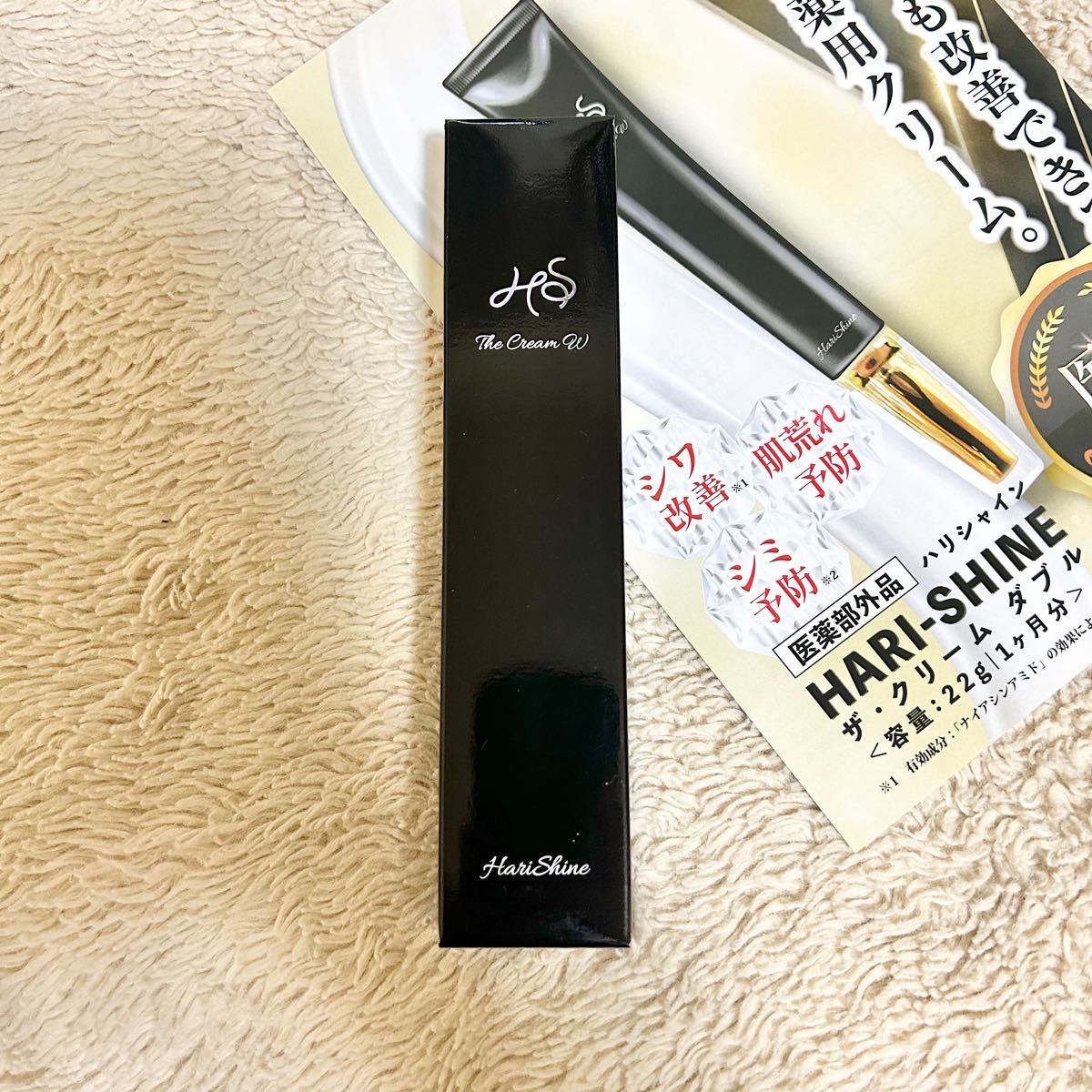 ハリシャイン ザ·クリーム ダブル 22g ＋ 美白リキッド