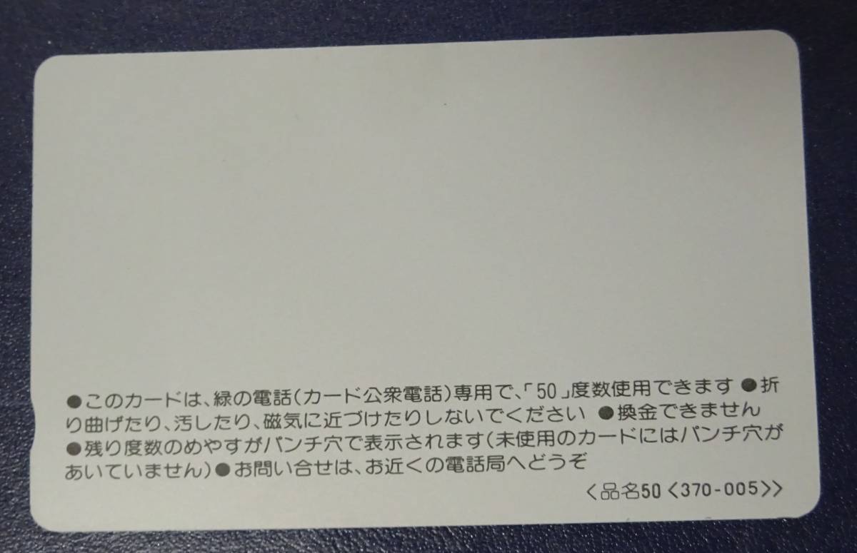 X9　テレホンカード　未使用　大鳴門橋_画像2