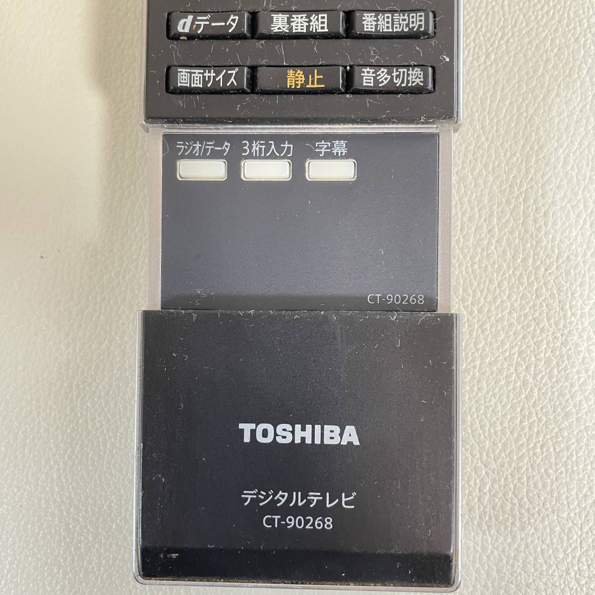 317■ 東芝　テレビリモコン　CT-90268　23C2000/26C2000/32C2000等　　　　■動作確認済　保証付　管1008h07_画像2