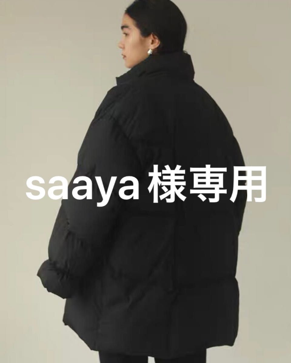 saaaaya様専用 【正規販売店】 - その他