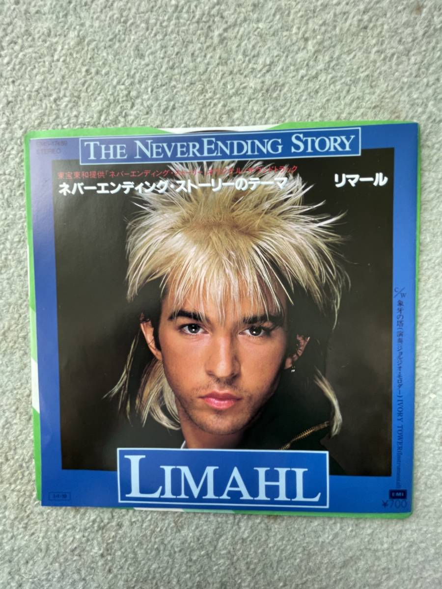 ⑩人気歌手リマールによる、80年代を代表する名画「ネバーエンディング・ストーリー」のサウンドトラック・シングル盤_画像1