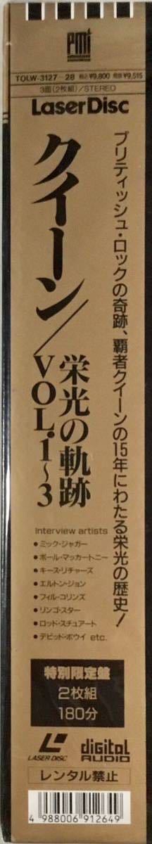 ☆ 未開封 クイーン LD 栄光の軌跡 VOL.1-3 特別限定盤 2枚組 QUEEN レーザーディスク_画像2