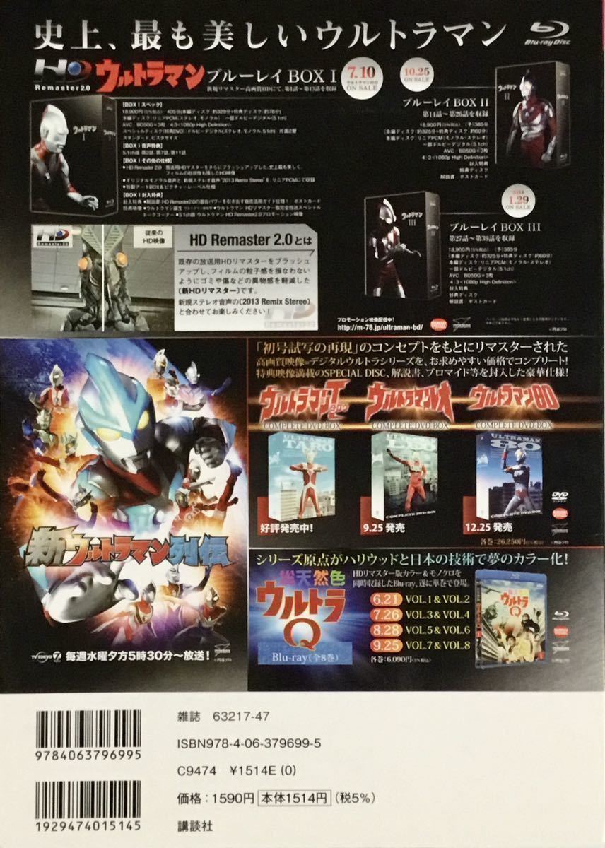 円谷プロ 特撮 DVDコレクション 02 大怪獣進撃 ウルトラマン 円谷プロ 特撮 DVDコレクション 02 大怪獣進撃 ウルトラマン
