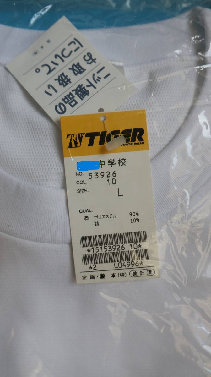 新品　未使用　Lサイズ 丸首 クルーネック 半袖 シャツ 体操着 学生 スポーツ 白 半そで Tシャツ　　スクールタイガー_画像3