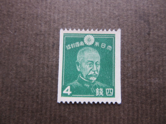 昭和コイル　４種完揃い（未使用、1938～39年）_画像4