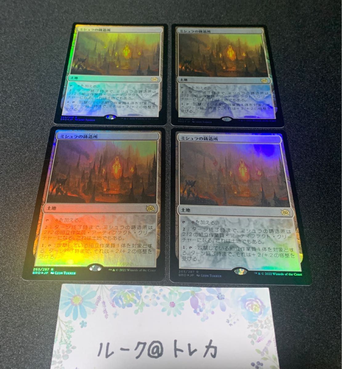 マジック：ザギャザリング MTG 兄弟戦争 Foil * ミシュラの鋳造所 4枚セット