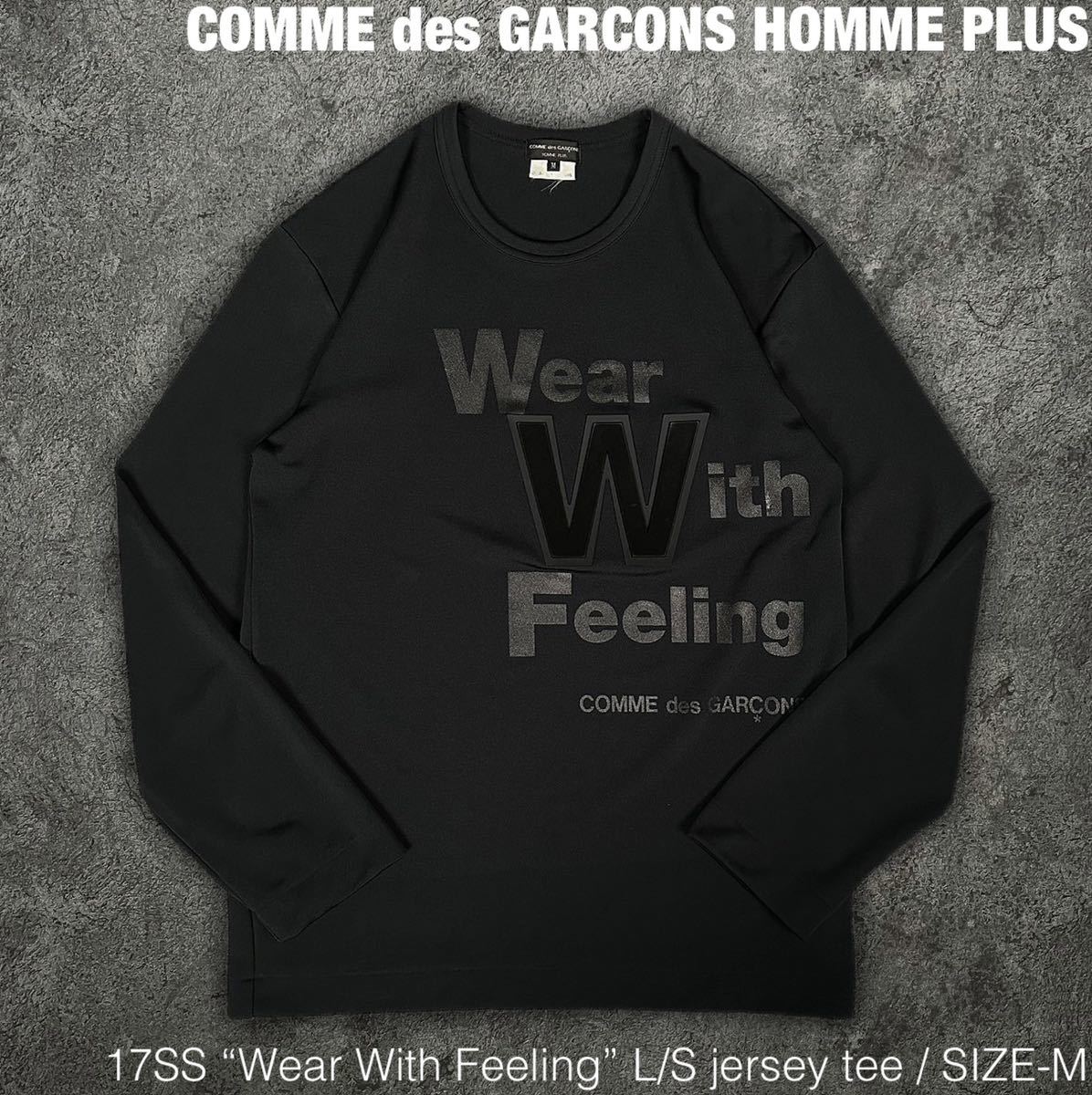 コムデギャルソン オムプリュス 17AW 樹脂パッチ ジャージー ロンT COMME des GARCONS HOMME PLUS 長袖Tシャツ シャツ Tee