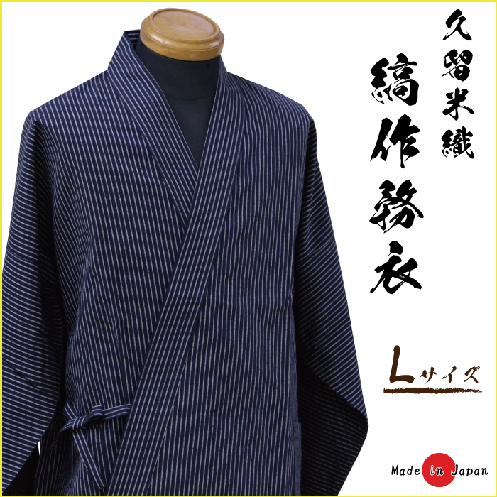 【Lサイズ】 久留米織 日本製 縞 作務衣 グレー 男性 メンズ さむえ 春 夏 秋 冬 通年
