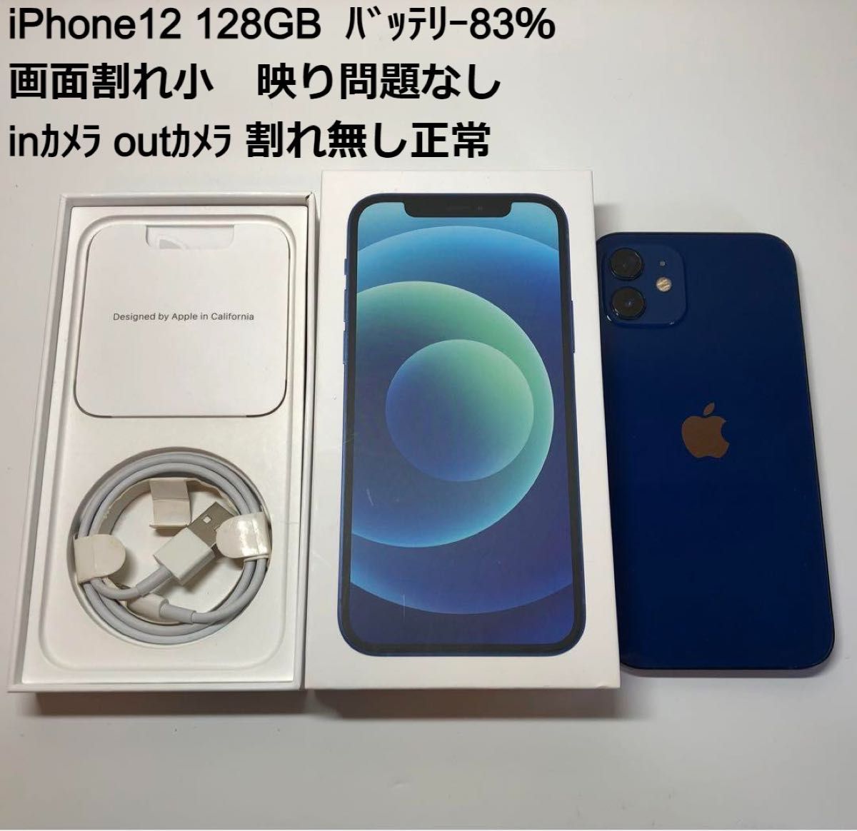 iPhone 12 ブルー 128 GB SIMフリー｜PayPayフリマ