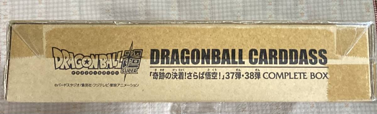 独特な プレミアムバンダイ ドラゴンボールカードダス 「奇跡の決着