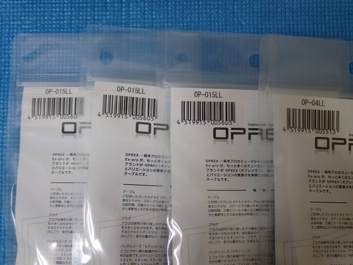 新品 オプレックス OPREX by Ex-pro パッチケーブル 14本 まとめてセット OP-02LL OP-015LL OP-04LL OP-03LL OP-06LL OP-075LL OP-05CR_画像7