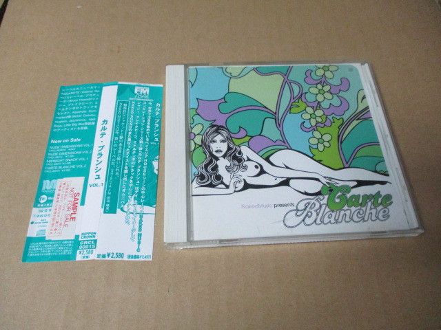 CD■カルテ・ブランシュ VOL.１　/　NAKED MUSIC　AQUANOTE　BRUNO YBARRA JAZZNOVA 　Idjet Boys 他_画像1