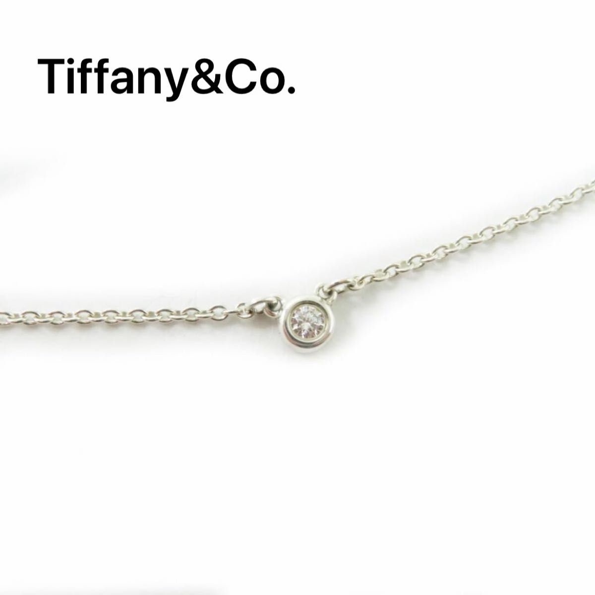 極美品 Tiffany&Co ティファニー バイザヤード 1Pダイヤ ネックレス