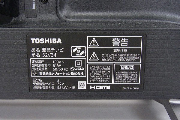 超歓迎された 32V34 レグザ REGZA 東芝 TOSHIBA I109-S28-2568 2023年