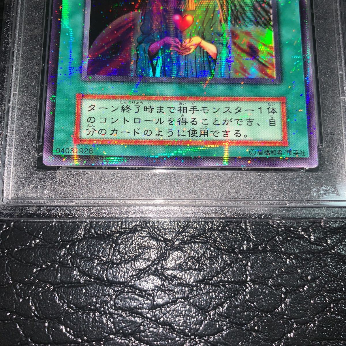 PSA9 初期 ウルトラパラレル 心変わり CHANGE OF HEART 遊戯王 極美品