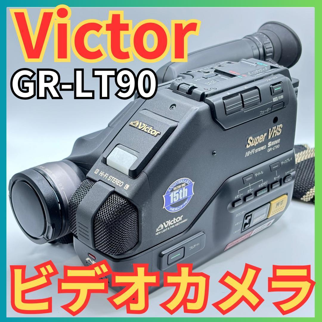 Yahoo!オークション - Victor ビクター GR-LT90 ビデオカメラ Yahoo!オークション - Victor ビクター GR-LT90 ビデオカメラ