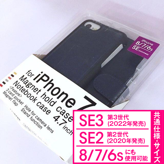 冷蔵庫にマグネットで固定 ダークネイビー iPhoneSE3 iPhoneSE2 iPhone8 iPhone7 兼用サイズ スマホケース マグネット 合皮 4519305233328_画像1