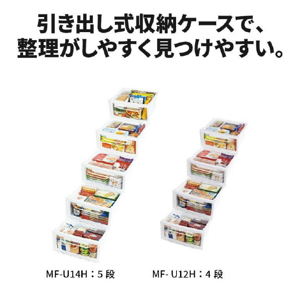 新品☆三菱 144L 冷凍庫【右開き】サファイアブラック【フリーザー】送料無料51の画像5