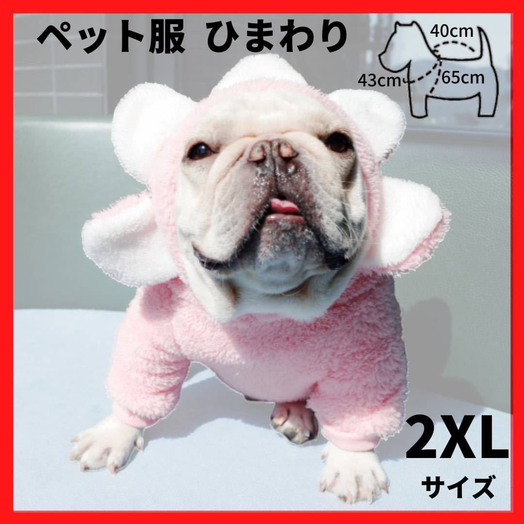 ペット服 ひまわり ピンク L フード　フリース 犬用服 ドッグウェア　防寒_画像10