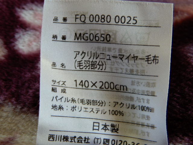 * free shipping Maurice guarantee Lee acrylic fiber new ma year blanket made in Japan MG0650 WN Sanderson