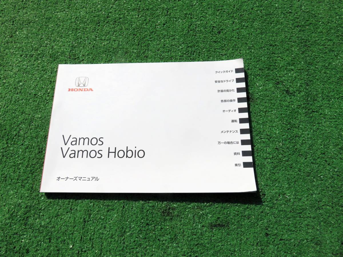  Honda HM1/HM2 HM3/HM4 latter term Vamos Vamos Hobio owner manual 2015 year 6 month Heisei era 27 year manual 