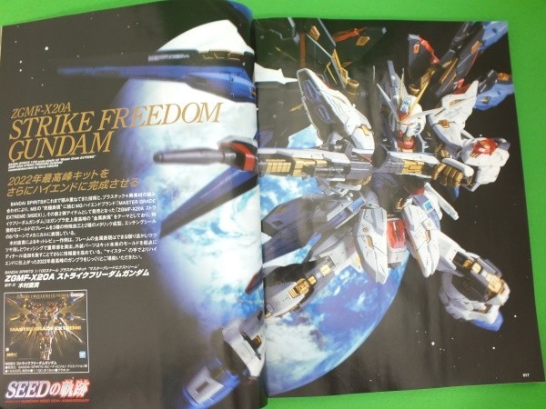 A82◆【店頭販売品】月刊ホビージャパン《2023年2月号》No.644★MOBILE SUIT GUNDAM SEED 20th ANNIVERSARY SEEDの軌跡_画像5