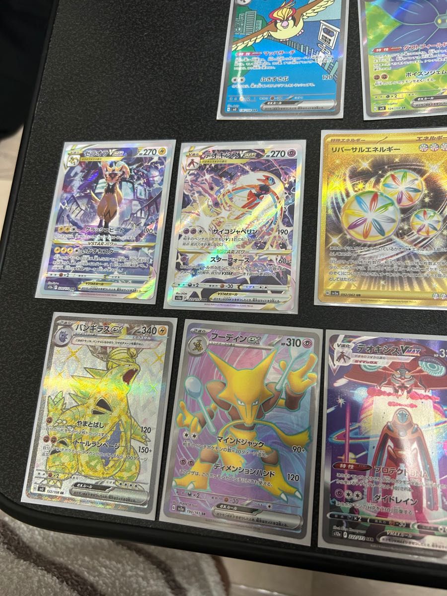 ポケモンカード SAR SR まとめ売り 151 Vスターユニバース 黒炎-